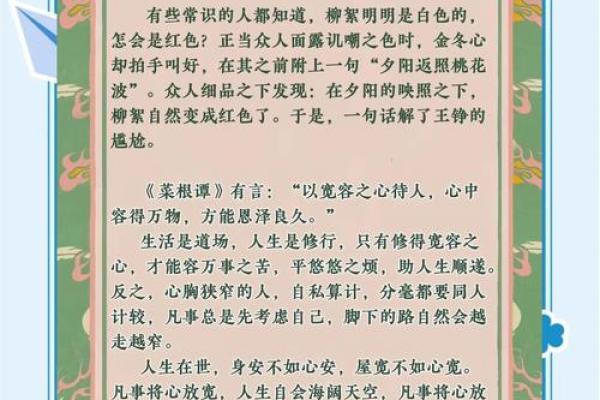影响人生的风水和命运谁更重要