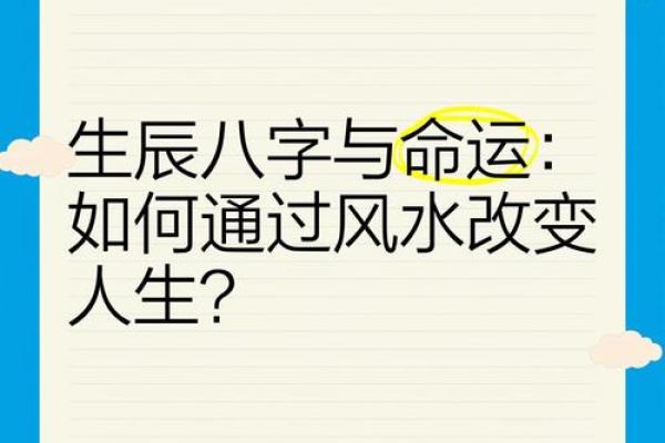 影响人生的风水和命运谁更重要