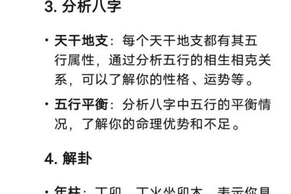 八字一样为什么命不一样