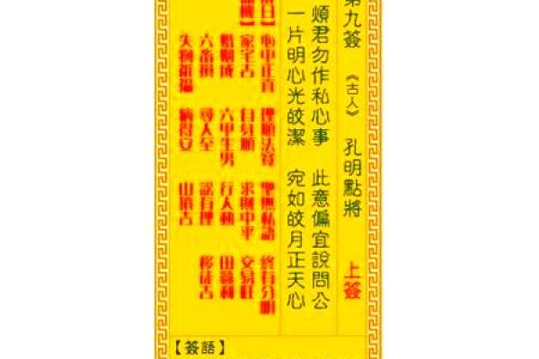 观音第100灵签+求姻缘