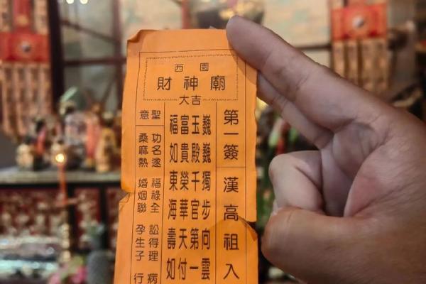 方岩胡公灵签第廿七签