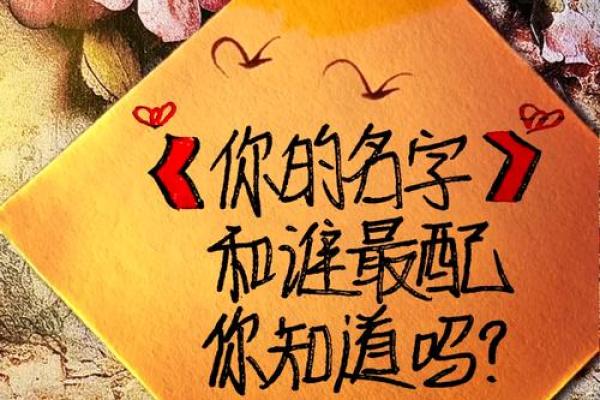 免费姓名配对测两人关系 姓名配对测试两人关系名典321？