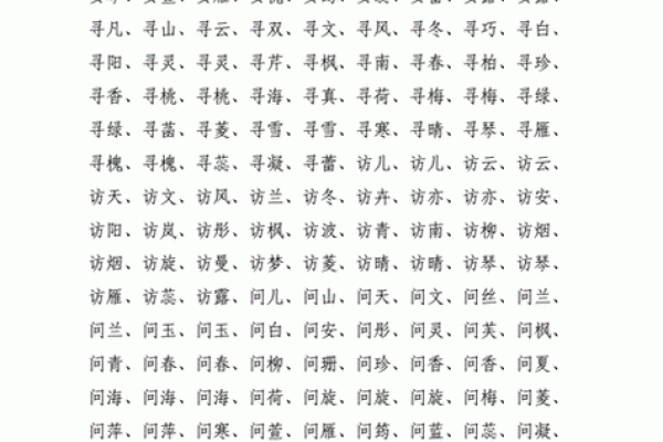 生辰八字小孩起名