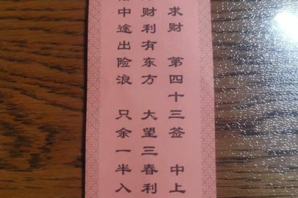 南海无观世音菩萨灵签