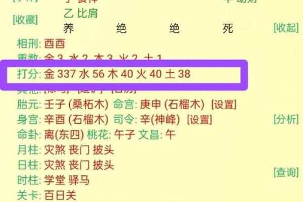 八字喜土怎么补,五行喜用神为土