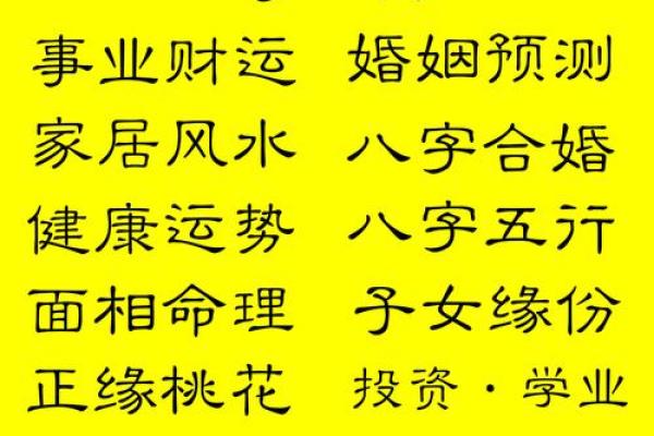 姓名看生辰八字算命八字