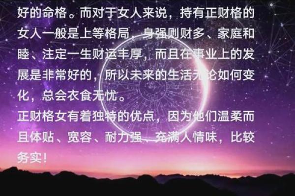 八字劫财多的女人怎么样？