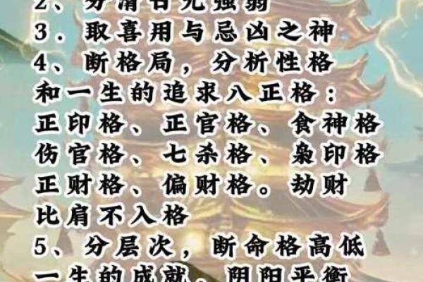 在线批八字