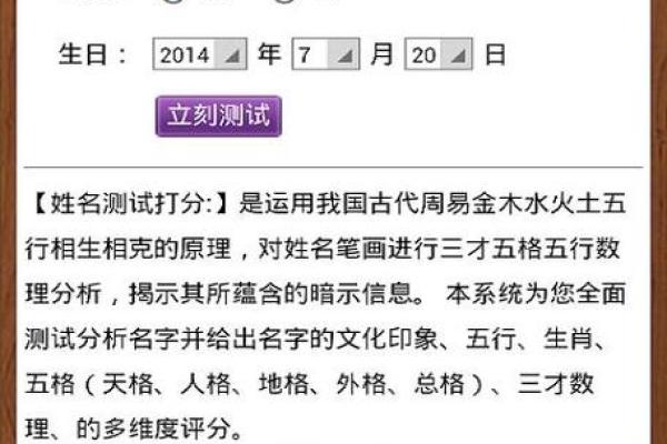 算八字取名字