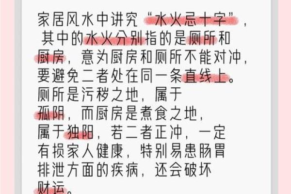 厨房风水知识，这些我们要懂