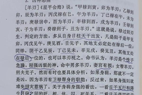 女孩八字羊刃分析与化解，解密羊刃到底有什么意义