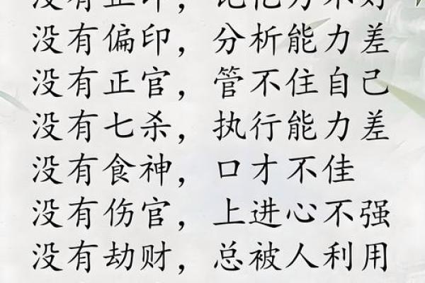 八字格局未入正格什么意思