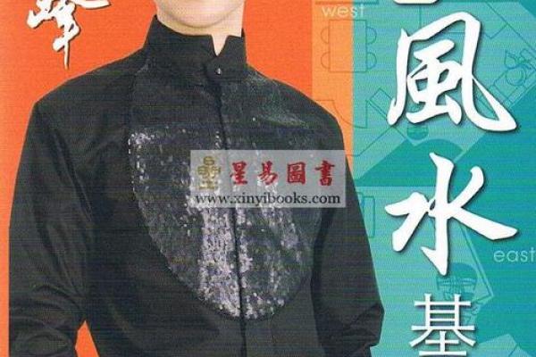 苏民峰八字