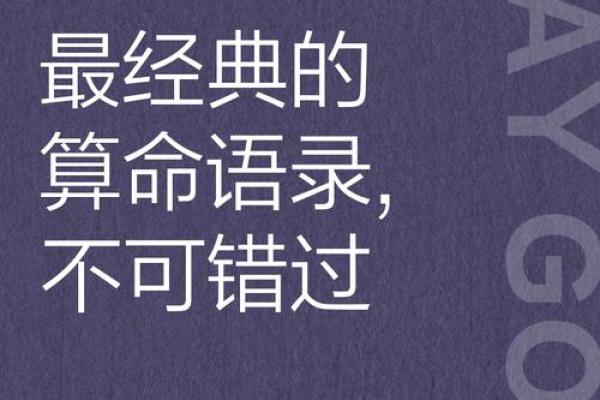算命的口头禅,算命夸人的经典语录