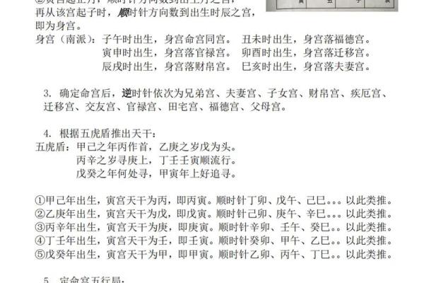 紫薇斗数命宫主星是什么