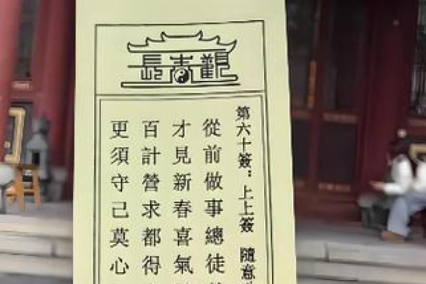 找一下观音菩萨灵签