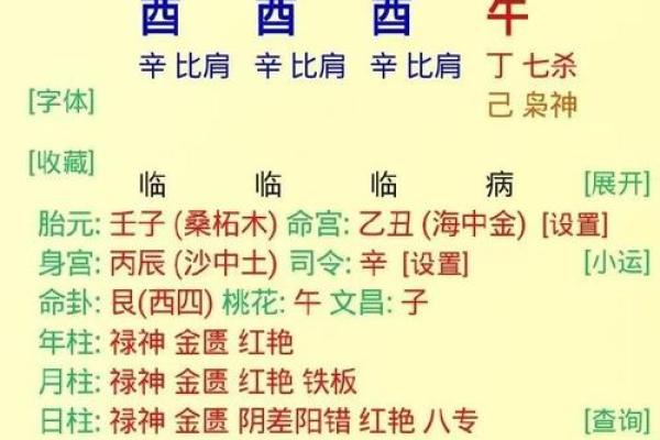 从格八字好吗