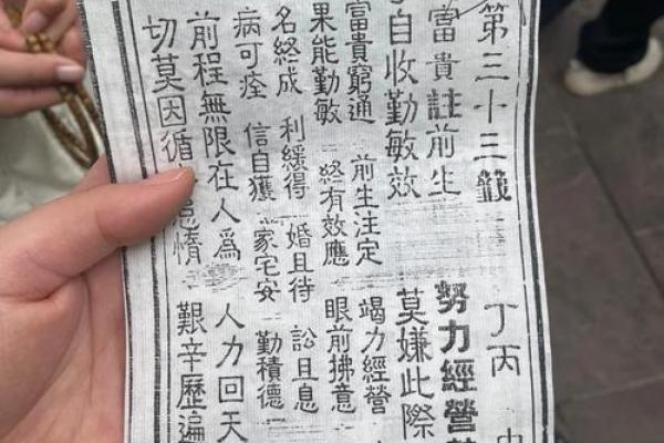 吕祖灵签78签是下下么