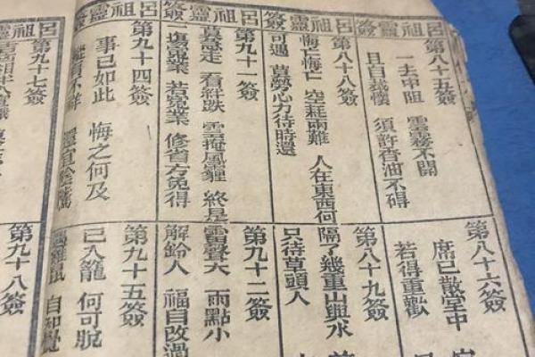 吕祖灵签78签是下下么