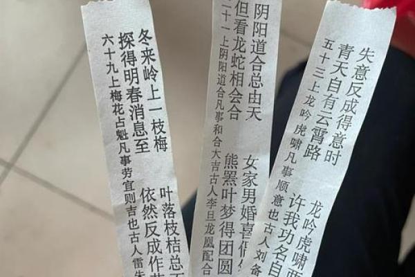 侯王灵签对照表