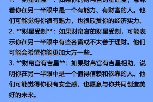 紫微斗数之财帛宫与诸星,紫微星在财帛宫是什么意思? 紫微斗数之财帛宫与诸星,紫微星在财帛宫是什么意思?