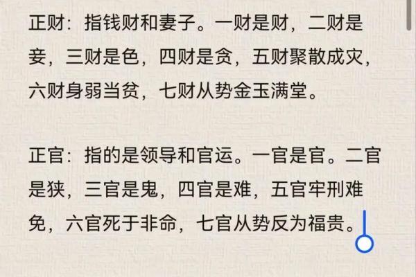 金口诀算命如何盼旺衰