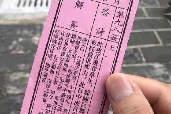 海上观音菩萨灵签算命
