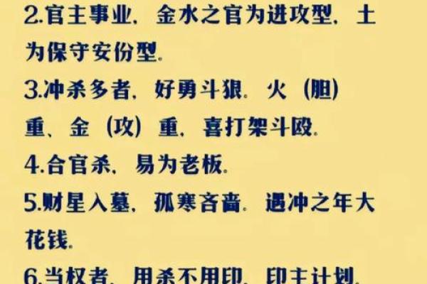 八字上有2个正官