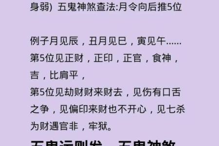 八字咒语