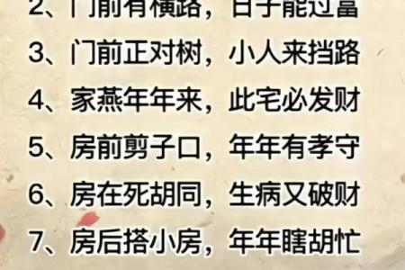 农村房子风水有讲究没吗