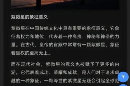 千千万万的紫薇星