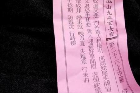 观音灵签第23签求