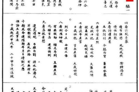 紫薇斗数子女宫月德