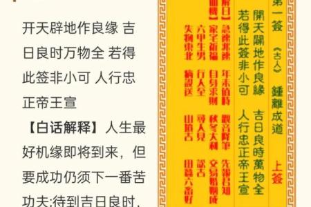 鸡足山观音灵签1到100