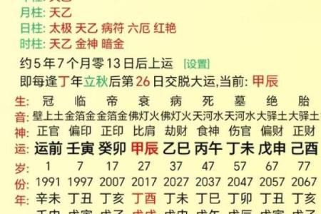 童子命排盘速查 , 假童子命去祠庙还是道观
