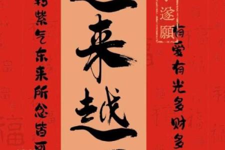 八字同透