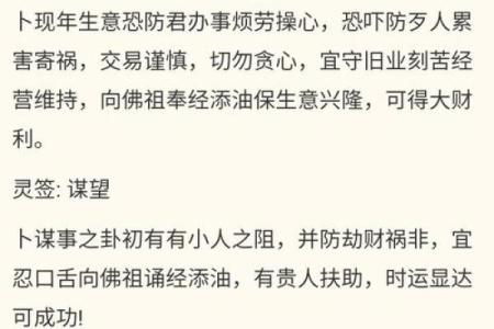 佛祖灵签中的岁君是什么意思