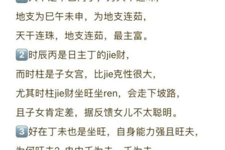 什么样的八字称的上  旺夫