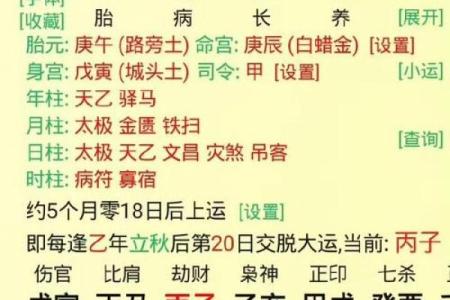 八字看财官印实例：详解如何看八字中的财官印星！