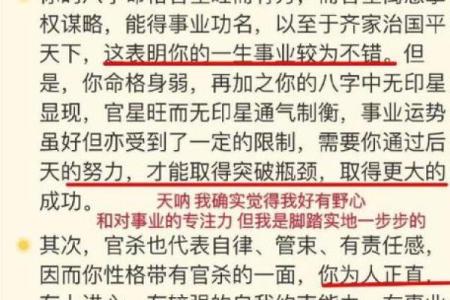 探讨八字算法的历史渊源及其应用价值