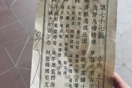 吕祖灵签81