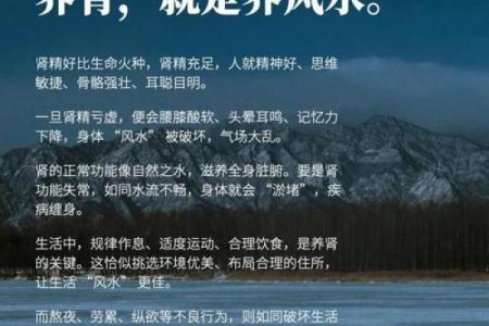 风水与中医的联系是什么