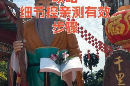 妈祖灵签49