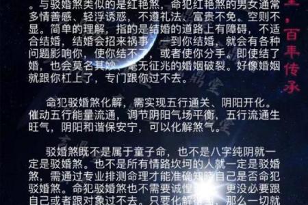 算命挑婚