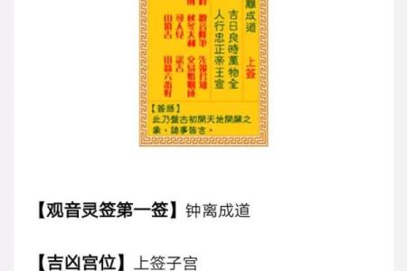 月下老人灵签11签含义