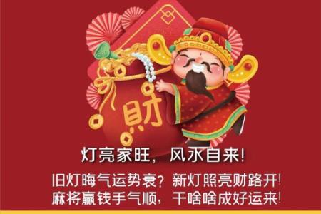 灯在风水上