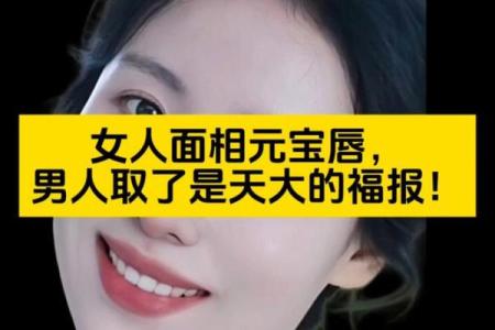 风水女人面相嘴唇薄意味什么事情