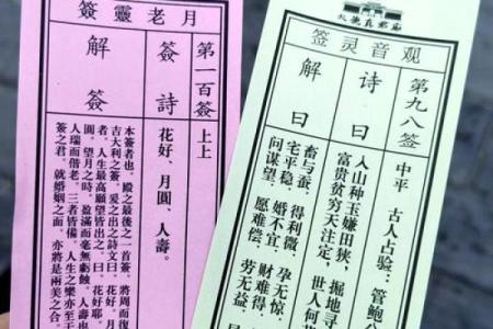 观音灵签第六签大吉解签