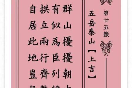黄大仙二十四灵签