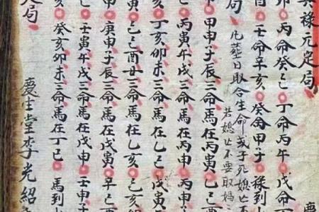 民间住宅风水金口诀